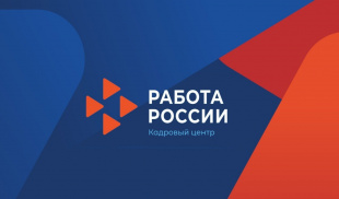 Ярмарка вакансий  "Служба занятости - защитникам Отечества" 