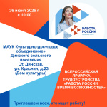 Для тех, кто ищет работу и для работодателей