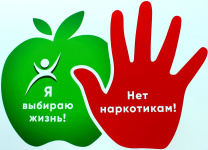 Профилактика употребления наркотических средств