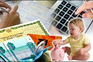 Расширены меры поддержки для семей с детьми.