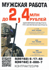 Служба по контракту: что нужно знать будущему военнослужащему