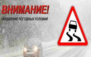 Спецдоклад о неблагоприятных гидрометеорологических условиях на территории Краснодарского края в период 15.02 - 18.02.2025