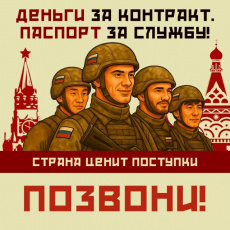 Ты с Россией – Россия с тобой. Гражданство без бюрократии»