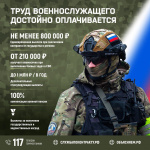 Труд военнослужащего достойно оплачивается