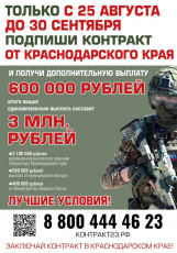 Служба по контракту