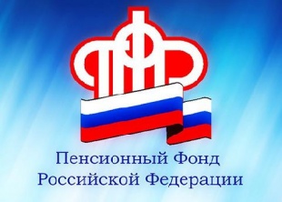 Отделение Пенсионного фонда Российской Федерации по Краснодарскому краю рекомендует всем гражданам и особенно людям старшего возраста дистанционно обращаться за государственными услугами через личный кабинет