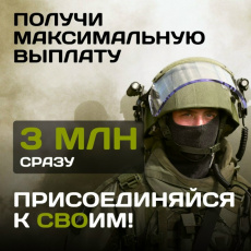 Будь со СВОими!