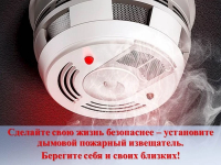 Нуждающиеся семьи Пластуновского сельского поселения могут бесплатно установить пожарные извещатели