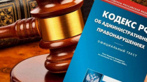 ОБ АДМИНИСТРАТИВНЫХ ПРАВОНАРУШЕНИЯХ