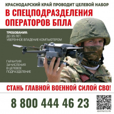 Стань в строй защитников неба