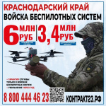 Стань в строй защитников неба