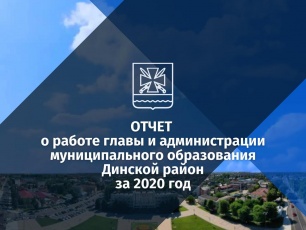 Уважаемые жители Пластуновского сельского поселения!