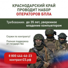 Служба по контракту