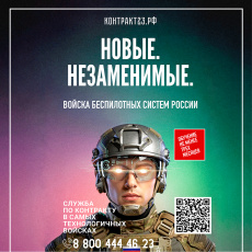 Стань в строй защитников неба