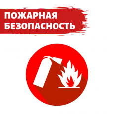 ПОЖАРНАЯ БЕЗОПАСНОСТЬ ЛЕТОМ