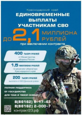 Служба по контракту: что нужно знать будущему военнослужащему