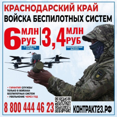 Стань в строй защитников неба