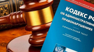 ОБ АДМИНИСТРАТИВНЫХ ПРАВОНАРУШЕНИЯХ