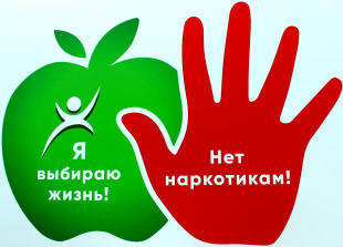 Профилактика употребления наркотических средств