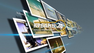 Телеканал «Кубань 24» перейдёт на цифровое вещание