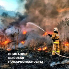 ЗАПРЕЩЕНО СЖИГАНИЕ!