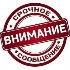 Уважаемые жители ст. Пластуновской!