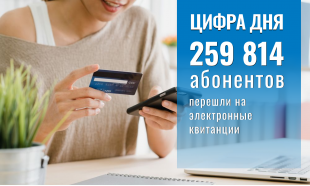 Более 12 тысяч абонентов «Газпром межрегионгаз Краснодар» перешли на электронные квитанции в I квартале 2024 года 