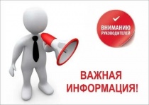 Инструкция  по соблюдению требований постановления главы администрации (губернатора) Краснодарского края от 13 марта 2020 г. № 129 в объектах потребительской сферы