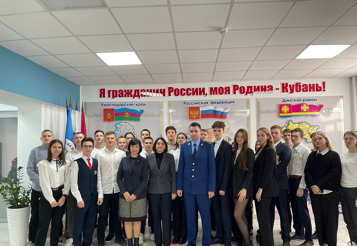 Прокуратурой Динского района с учащимися образовательных учреждений проведен открытый урок на тему: «Противодействие коррупции в мире и России